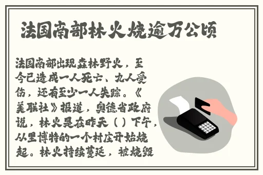 水王子快被世王撞烂了